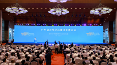 首届广东省涉外法治工作会议召开！广州仲裁委发布仲裁国际化八大成果