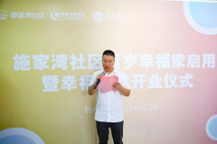 让社区养老“医”“食”无忧｜金色年华集团良渚街道百岁幸福家正式启用！