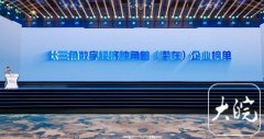 长三角“数字独角兽”榜单发布上海杭州苏州南京合肥五市最多