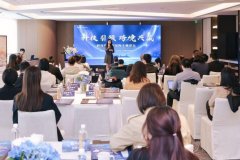 平安银行杭州分行举办科技型企业出海主题论坛